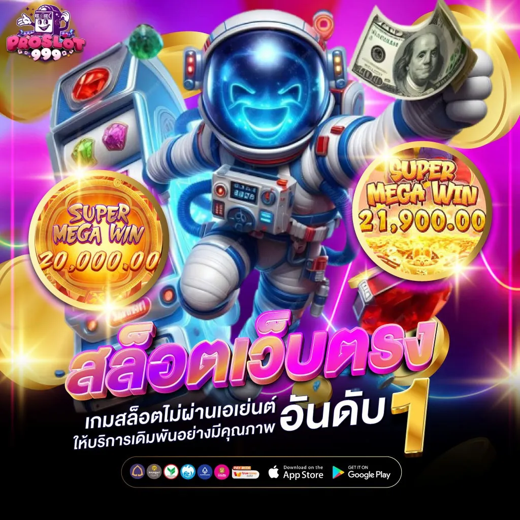 proslot 999 สล็อต