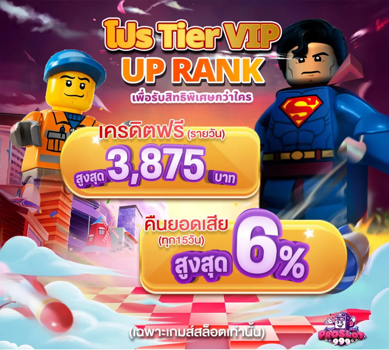 proslot 999 เว็บตรง