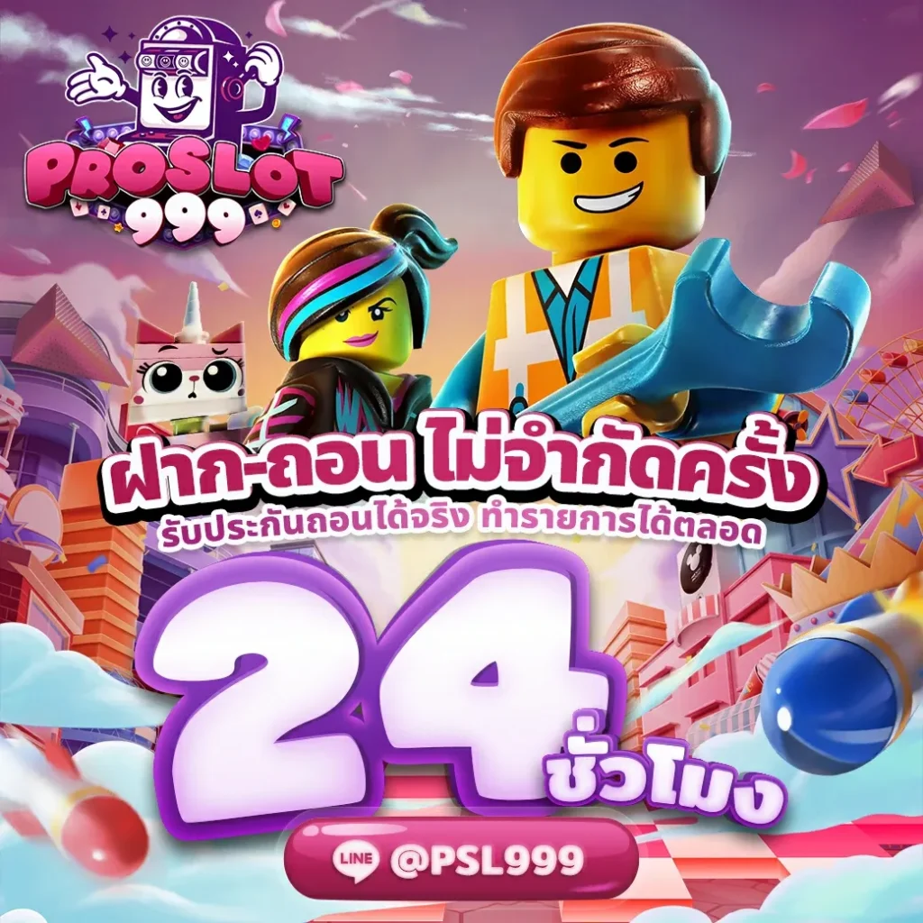 proslot999 สล็อต