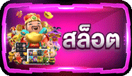 สล็อต-proslot999